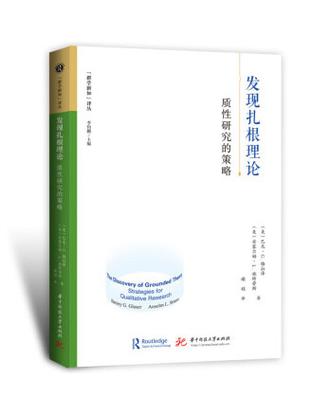 质性研究中的扎根理论游戏截图