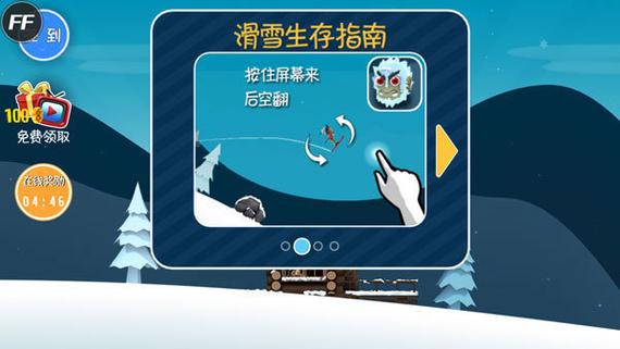 滑雪大冒险内购游戏截图