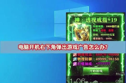 屏蔽游戏广告游戏截图