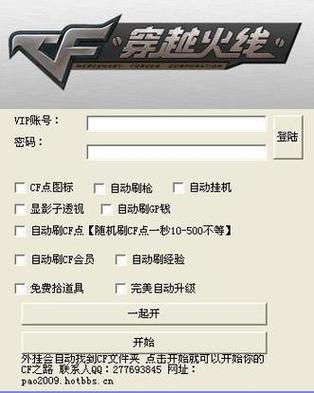 最新版内置作弊菜单缩略图