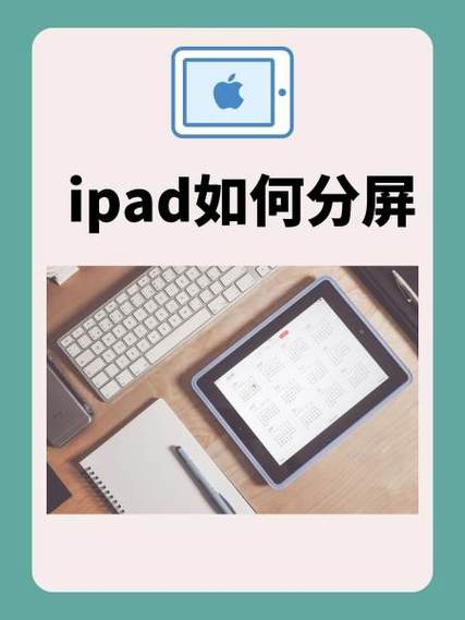 ipad分屏双开游戏缩略图
