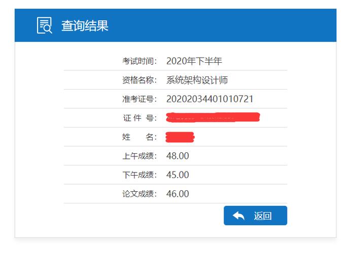 计算机应用成绩查询入口缩略图