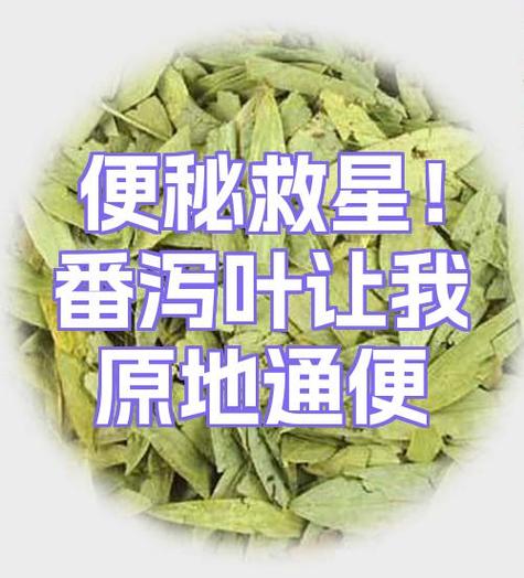便秘吃通便灵管用吗缩略图