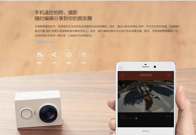 小米运动相机缩略图