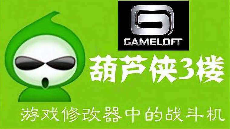 葫芦侠破解版旧版图标