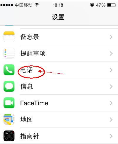 苹果手机通讯录黑体