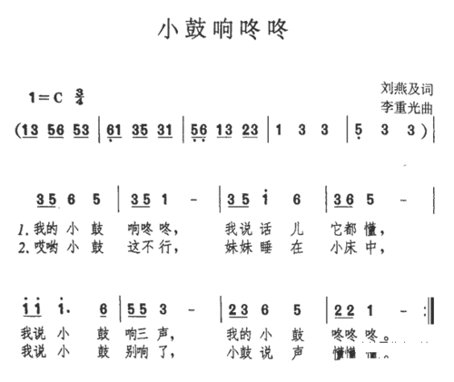 咚咚咚的歌缩略图