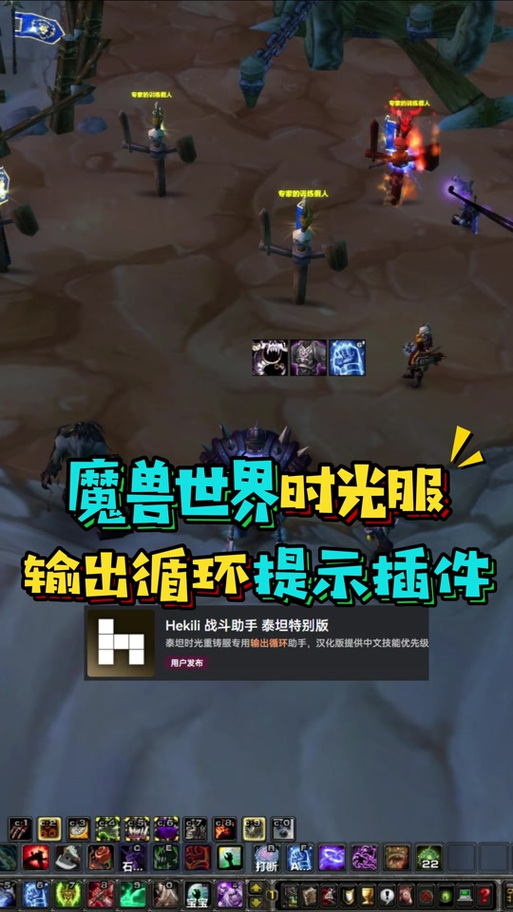 时光服大脚插件一键驱散不能用了缩略图