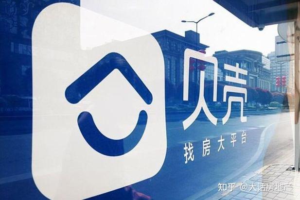 贝壳网app下载最新版缩略图