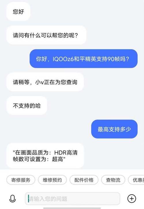 iqooz5吃鸡能开90帧吗缩略图