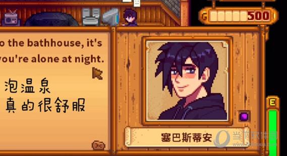 星露谷物语人物病娇缩略图