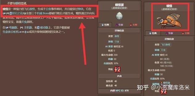 泰拉瑞亚断裂英雄剑使用方法缩略图