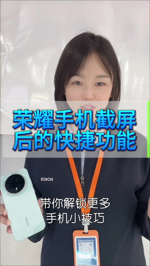 荣耀手机截屏有几种方法图标