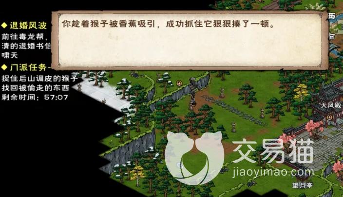 烟雨江湖冷月最新支线任务游戏截图