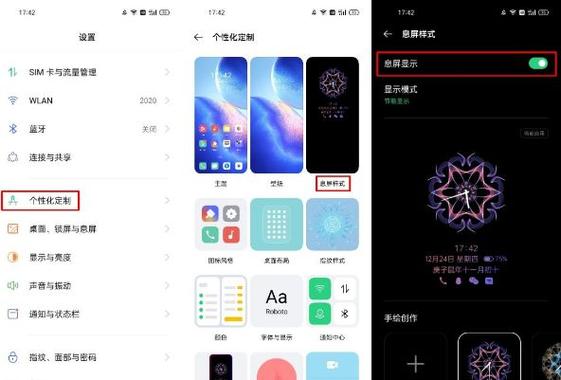 oppo手机熄灭屏幕显示时间缩略图