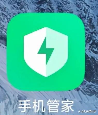 小米手机管家7.1.8缩略图