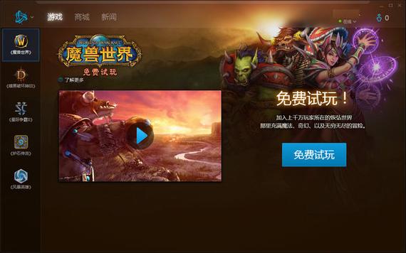 战网官网商城图标