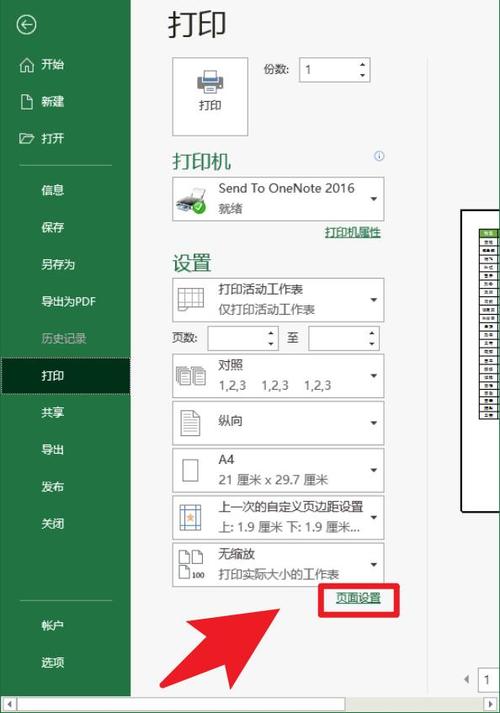 怎样把a4纸打印成彩色游戏截图