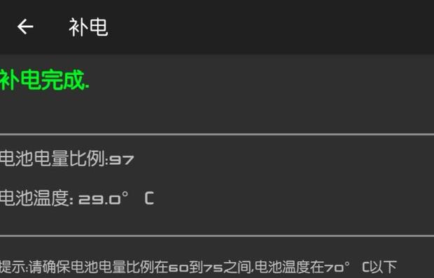 华为工程模式补电是什么意思缩略图
