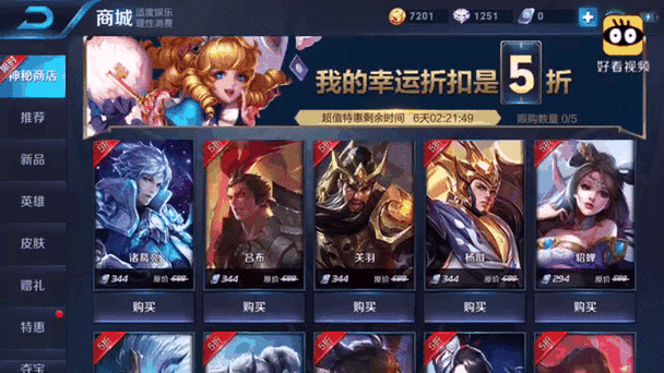 cf英雄角色怎么买便宜缩略图