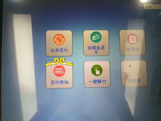 银行签约账号是卡号吗缩略图