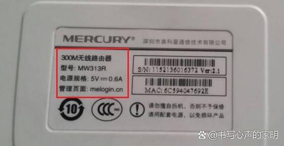 路由器默认管理员密码缩略图