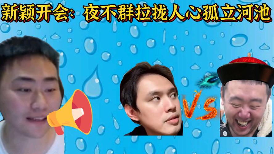 拳皇夜枫什么平台直播缩略图