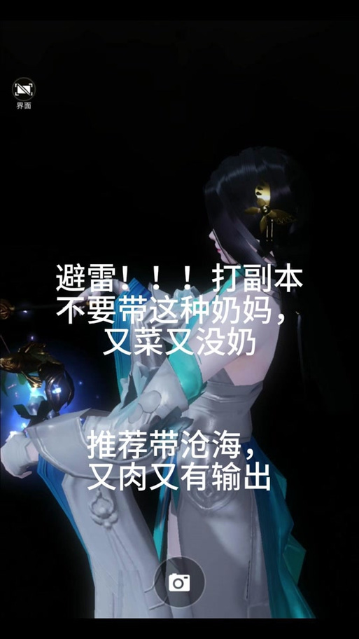 一梦江湖行当哪个好缩略图
