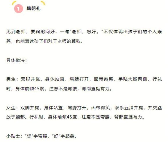 课堂口令有哪些游戏截图