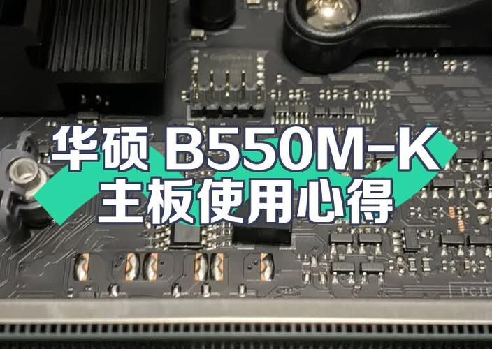 华硕b550m主板说明书游戏截图