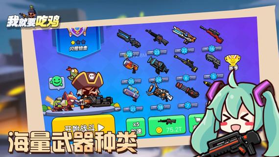 我就要吃鸡内置作弊菜单缩略图