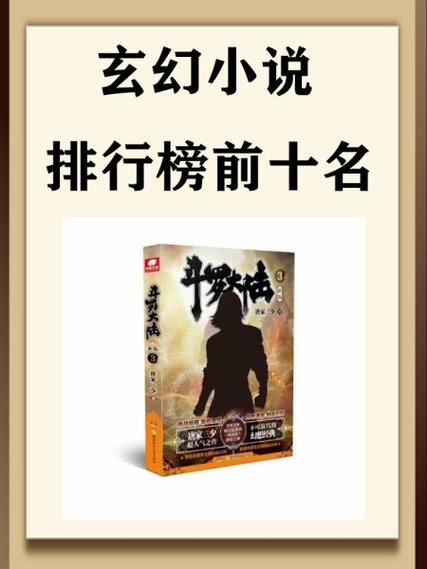 武动乾坤小说免费阅读全文笔趣阁游戏截图