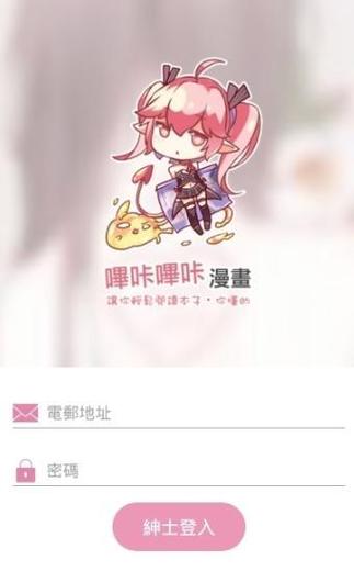 咔咪漫画APP游戏截图