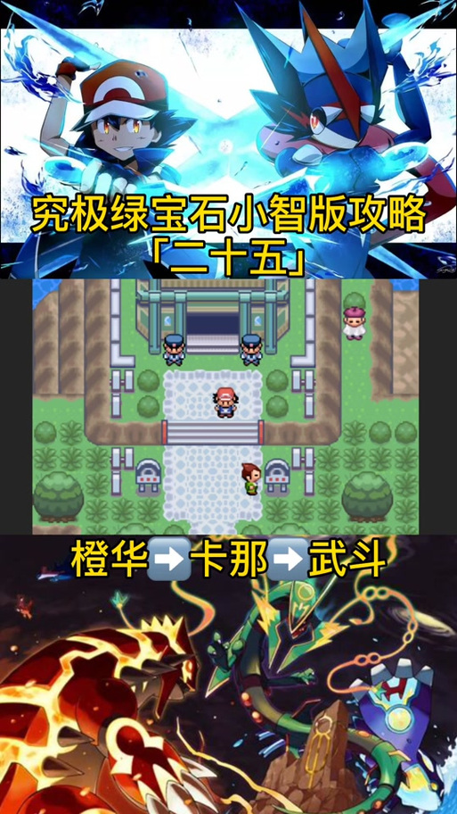 宝可梦究极日月二周目攻略游戏截图