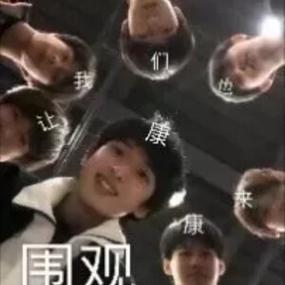时代少年团搞笑日常缩略图