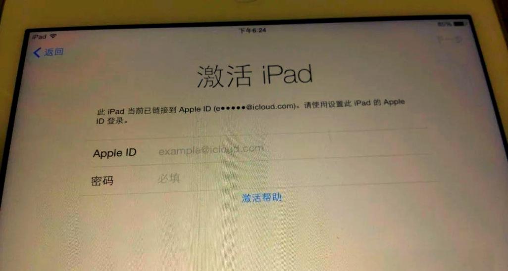 ipad恢复出厂设置后id忘了缩略图