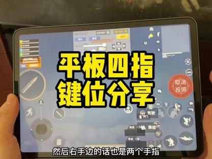 平板吃鸡灵敏度分享码图标