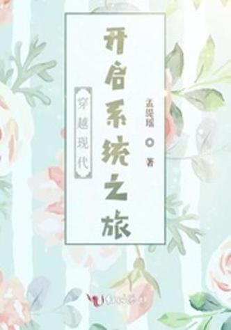 带着系统的穿越人生游戏截图