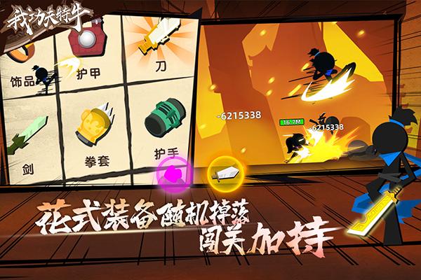 我功夫特牛最新免广告版图标