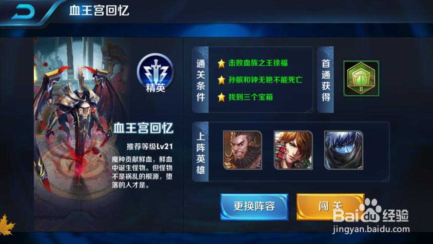 王者答题闯关答案缩略图