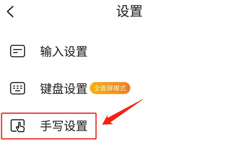 小米设置手写在哪里设置缩略图