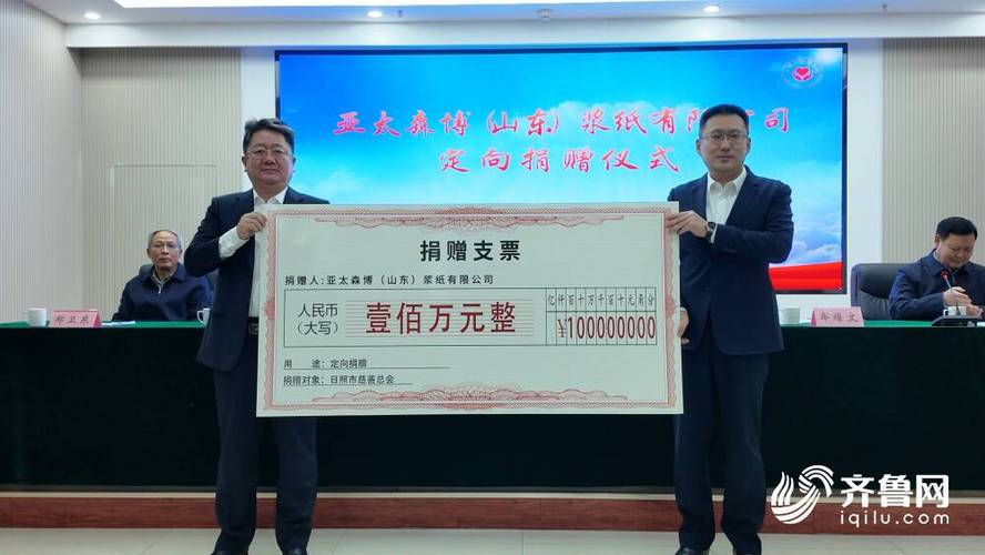 怎么捐款给慈善机构缩略图