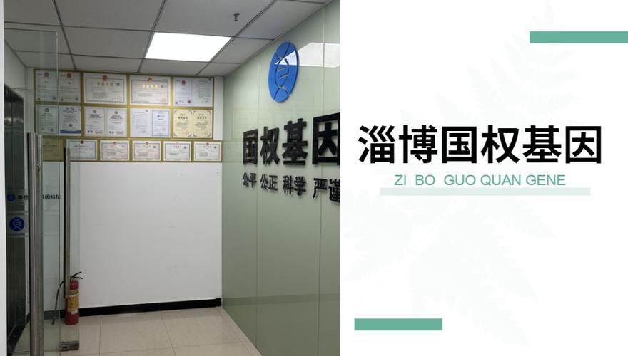 正规的亲子鉴定中心缩略图