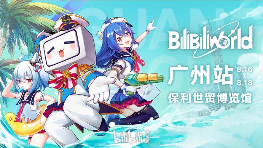 哔哩哔哩旧版本2019缩略图
