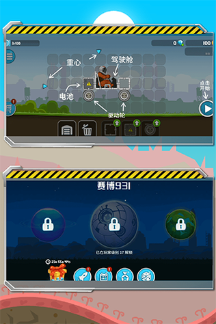 暴爽疯狂赛车破解版苹果手机版缩略图