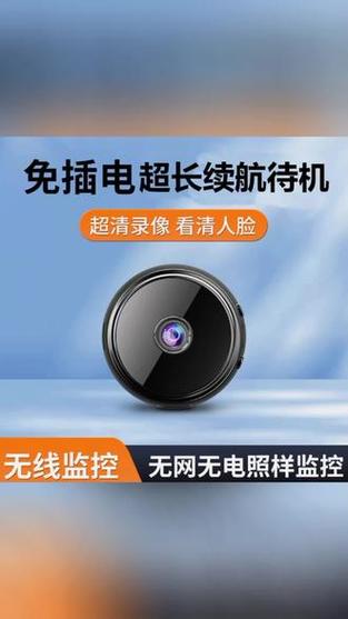 家用监控摄像头缩略图