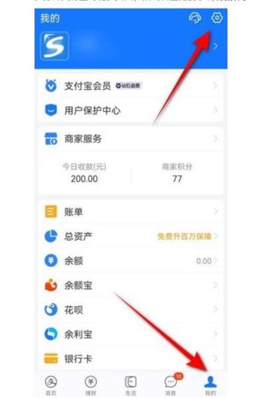 支付宝账号注销了闲鱼账号还能用吗缩略图