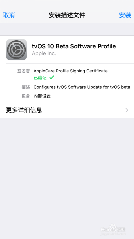 ipadmini4怎么降低ios版本缩略图