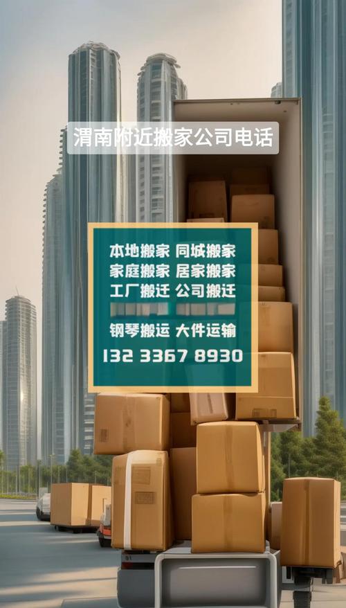 附近搬运工在哪里找缩略图