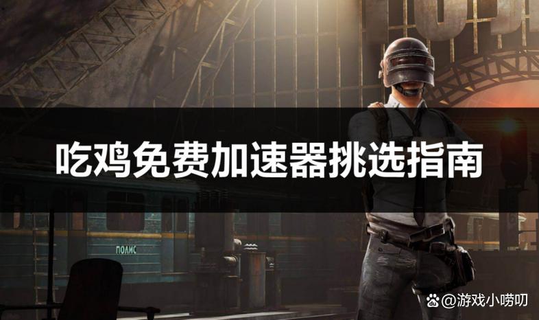 吃鸡一开伞就卡退图标